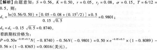 期货投资分析,综合练习,期货投资分析