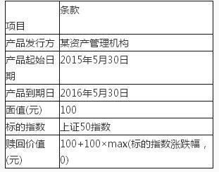 期货投资分析,综合练习,《期货投资分析》综合练习9