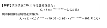 期货投资分析,章节练习,期货投资分析3