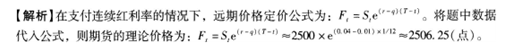 期货投资分析,预测试卷,2022年《期货投资分析》名师预测卷5