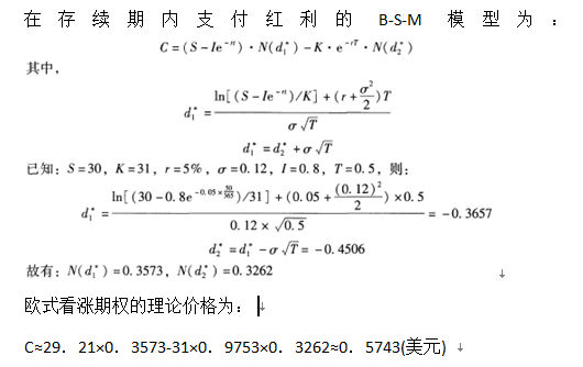 期货投资分析,预测试卷,2022年《期货投资分析》名师预测卷1