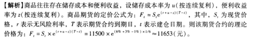 期货投资分析,预测试卷,2022年《期货投资分析》名师预测卷1