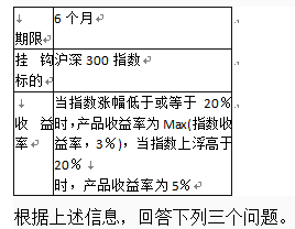 期货投资分析,预测试卷,2022年《期货投资分析》名师预测卷1