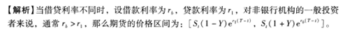 期货投资分析,预测试卷,2022年《期货投资分析》名师预测卷1