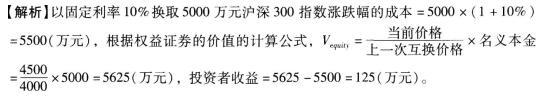期货投资分析,模拟试卷,2022年《期货投资分析》模考试卷8