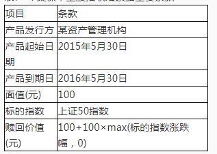 期货投资分析,模拟试卷,2022年《期货投资分析》模考试卷8