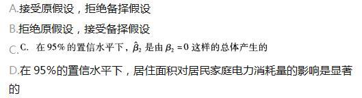 期货投资分析,模拟试卷,2022年《期货投资分析》模考试卷8