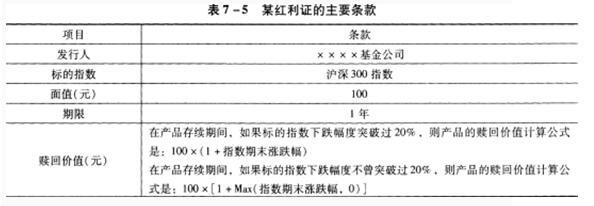 期货投资分析,模拟试卷,2022年《期货投资分析》模考试卷8