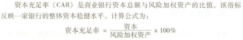 初级银行业法律法规与综合能力,考前冲刺,2021年初级银行从业资格考试《法律法规与综合能力》黑钻押题1