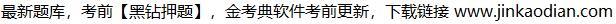 初级银行业法律法规与综合能力,章节练习,内部冲刺,第二部分,第二章贷款业务