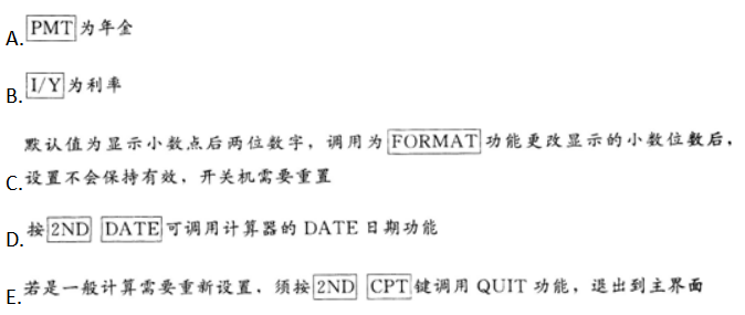 初级个人理财,真题章节精选,理财规划计算工具与方法