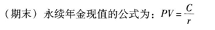 初级个人理财,章节练习,个人理财高频考点