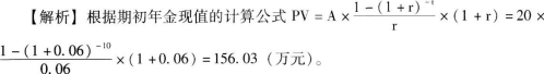 初级个人理财,真题精选,初级个人理财