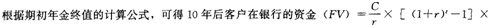 初级个人理财,真题精选,初级个人理财