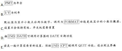 初级个人理财,真题精选,初级个人理财