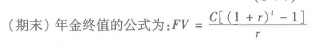 初级个人理财,真题精选,初级个人理财