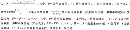 初级个人理财,真题精选,初级个人理财