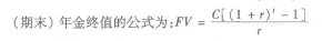 初级个人理财,真题精选,初级个人理财