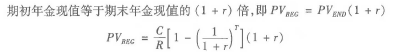 初级个人理财,真题精选,初级个人理财