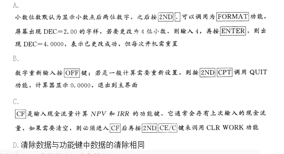 初级个人理财,点睛提分卷,2021年银行专业初级《个人理财》点睛提分卷1