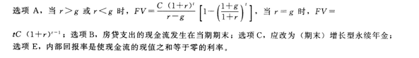 初级个人理财,章节练习,个人理财模拟