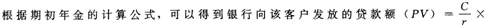 初级个人理财,历年真题,2018年初级银行从业资格考试《个人理财》真题精选4