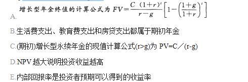 初级个人理财,点睛提分卷,2021年银行专业初级《个人理财》黄金提分卷B