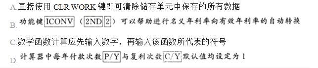 初级个人理财,点睛提分卷,2021年银行专业初级《个人理财》黄金提分卷A