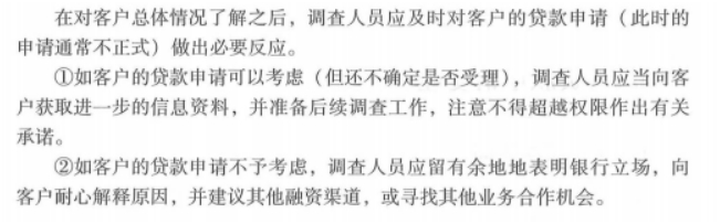 初级公司信贷,历年真题,2020初级银行从业资格考试《公司信贷》真题