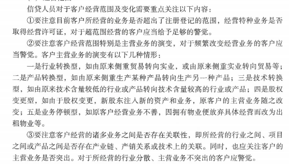 初级公司信贷,历年真题,2021年6月初级银行从业资格考试《公司信贷》真题