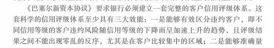 初级公司信贷,真题精选,初级公司信贷