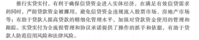 初级公司信贷,真题精选,初级公司信贷
