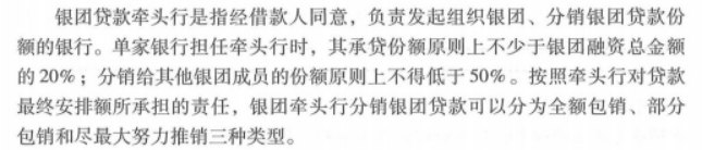 初级公司信贷,真题精选,初级公司信贷
