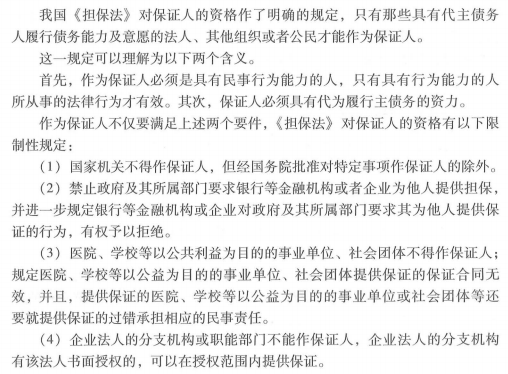 初级公司信贷,真题精选,初级公司信贷