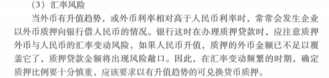 初级公司信贷,真题精选,初级公司信贷