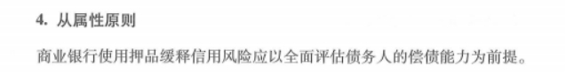 初级公司信贷,真题精选,初级公司信贷