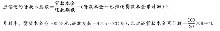 初级个人贷款,考前冲刺,2021年初级银行从业考试《个人贷款》黑钻押题3