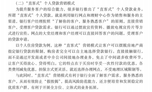 初级个人贷款,押题密卷,2022年初级银行从业资格《个人贷款》押题密卷2