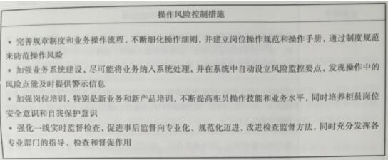 初级风险管理,章节练习,初级风险管理4