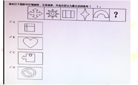 银行招聘职业能力测验,历年真题,2019年中国交通银行春招笔试考试真题