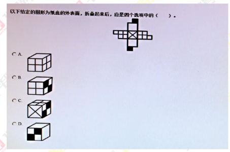 银行招聘职业能力测验,历年真题,2019年中国交通银行春招笔试考试真题