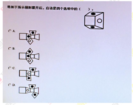 银行招聘职业能力测验,历年真题,2019年中国交通银行春招笔试考试真题