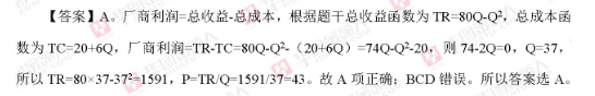 银行招聘职业能力测验,历年真题,2020年中国人民银行笔试《经济金融》考题