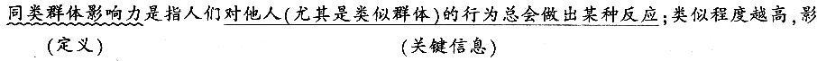 银行招聘职业能力测验,章节练习,银行招聘职业能力测验