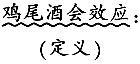 银行招聘职业能力测验,章节练习,银行招聘职业能力测验