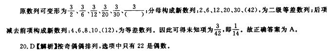 银行招聘职业能力测验,章节练习,建设银行
