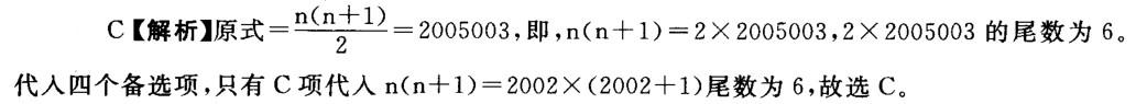 银行招聘职业能力测验,章节练习,招商银行