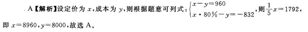 银行招聘职业能力测验,历年真题,招商银行招聘《职业能力测验》真题精选