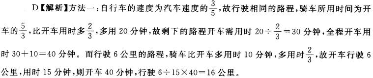 银行招聘职业能力测验,历年真题,2016年光大银行招聘《职业能力测验》真题