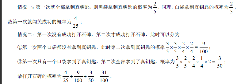 银行招聘职业能力测验,历年真题,2018年中国工商银行招聘考试真题汇编